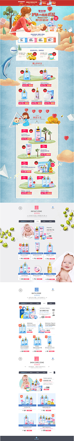 布噜布噜丫采集到首页设计