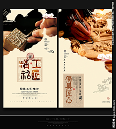 sunshine兔~采集到工匠