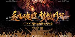 梦想前行  - 源文件下载【酷图网】拥抱梦想,继续前行,拥抱,前行,梦想主题,梦想展板,梦想墙画,梦想挂画,梦想海报,梦想设计,梦想宣传,梦想展架,梦想宣传单,梦想单页,梦想,