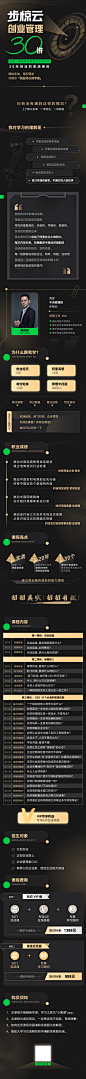 详情页1版_科技 黑金