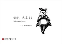 【广告】金燕达观——2015年中国广告长城奖作品集