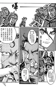 火凤燎原漫画_第2卷,,第181页_在线漫画阅读_动漫屋