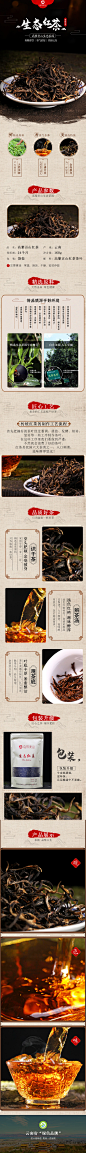 茶叶详情