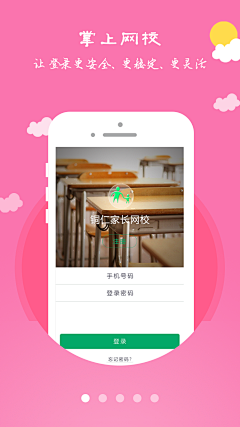 Shuliyer采集到应用作品集