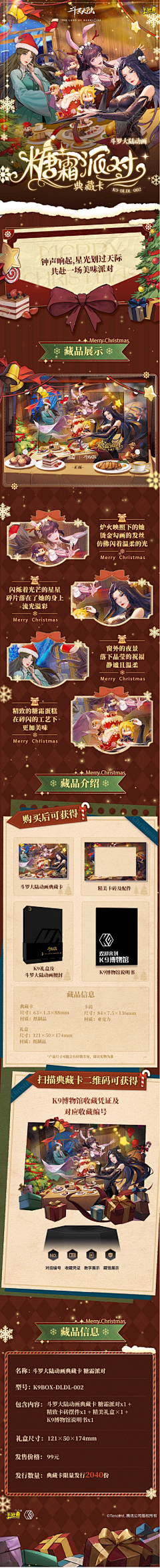 咩咩驼✨采集到【素材】冰雪/圣诞/新年/元宵