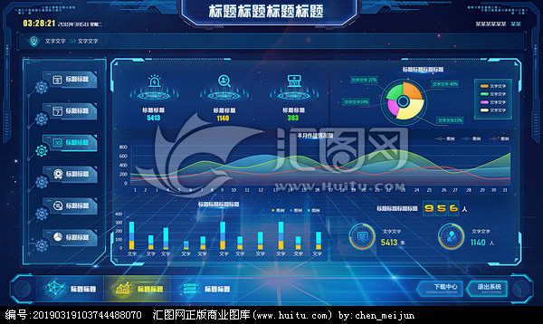 酷炫科技数据可视化