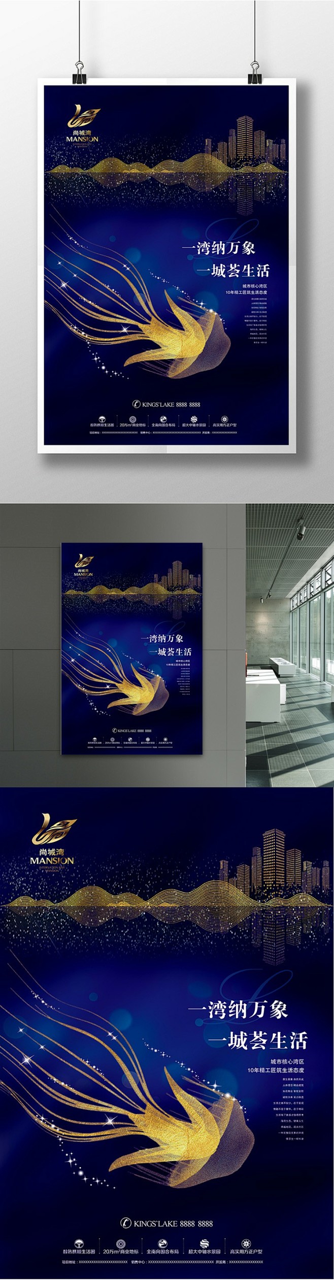 大气房地产创意海报地产 房地产 中式地产...