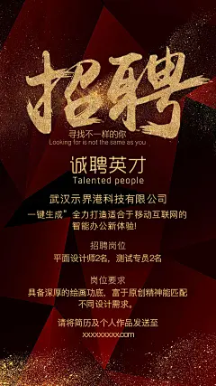 免费的在线PPT，海报，名片模板快速设计制作生成APP工具-一键生成