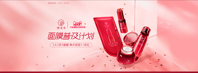 御泥坊旗舰店