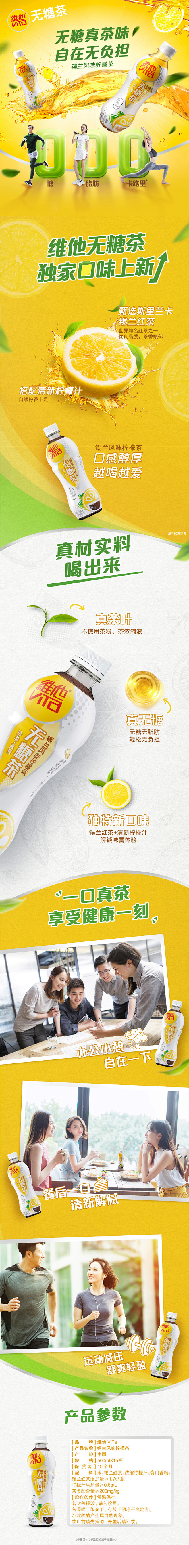 Vita维他无糖锡兰柠檬茶饮料500ml...