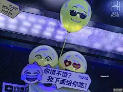 【无表情 · 不爆炸】綦江 · HOPE HOUSE表情大爆炸“回顾篇”