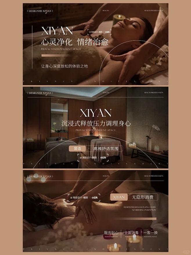 海报分享丨spa养生美容按摩美团大众轮播...