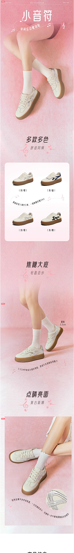 °南风°采集到女鞋详情