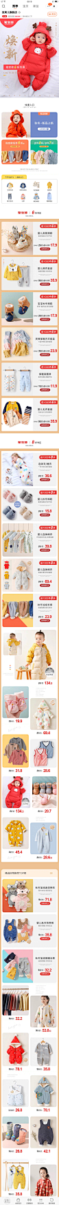 @栀森 无线端首页 母婴首页 童装首页 海报banner