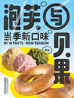 锦鲤附体~采集到面包(食物)海报