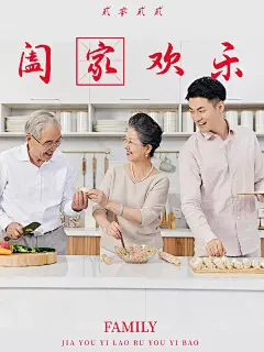 合照全家福晒照简约风plog模板
