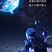 宇航员宇宙地球创意合成海报