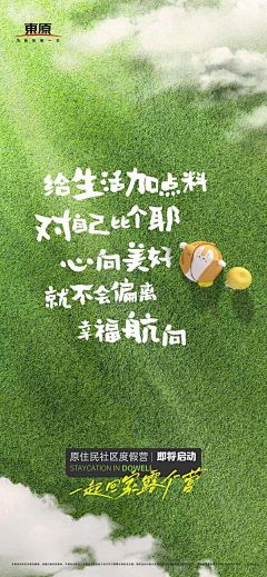 雪下的虫儿不菲采集到文案海报