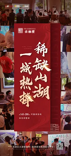 人气热销海报-源文件-采灵感-cailinggan.com