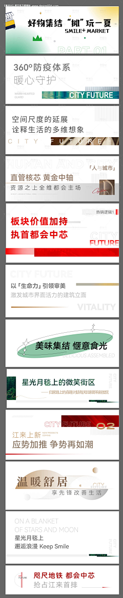 推文软文小标题/标题排版-花瓣网|陪你做生活的设计师 | 房地产宣传推广简约公众号文章标题