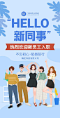 H5翻页清新蓝色企业员工入职新人培训