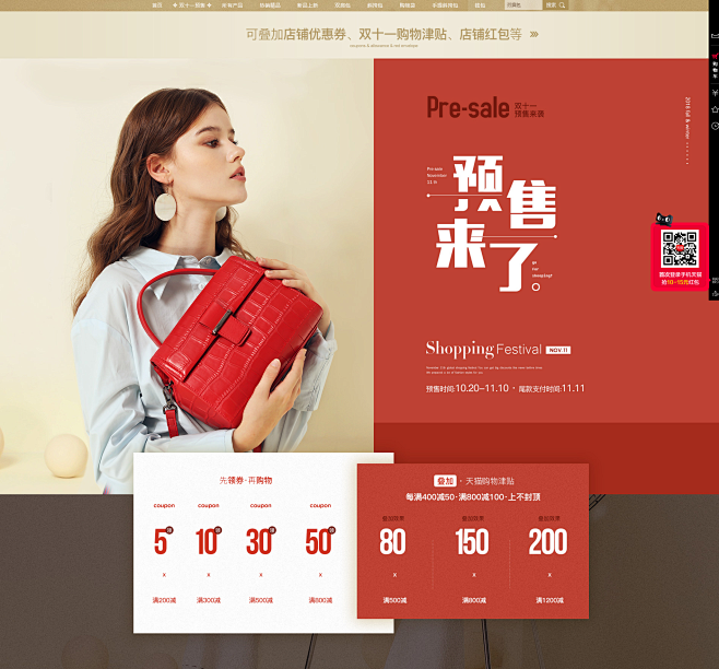 11.11预售-欧思曼旗舰店-天猫Tma...