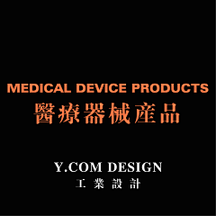 Y•COMDESIGN采集到Medical device products 医疗器械产品