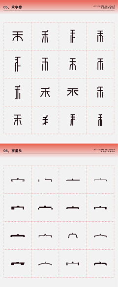 MOB%采集到字体