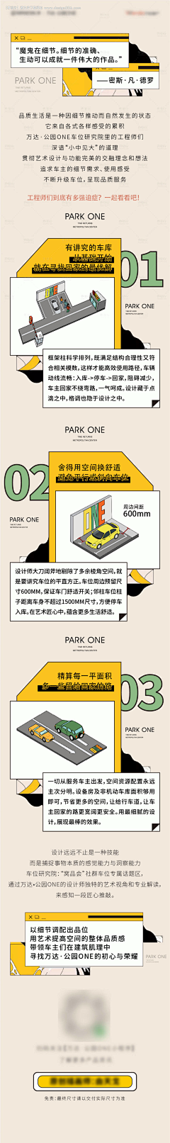 煎饼不加果子采集到版式设计