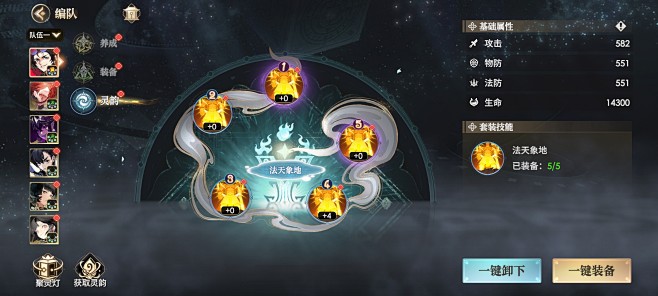 镶嵌界面【少年西游记2】——更多截图，关...
