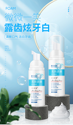 司马米开朗采集到牙膏