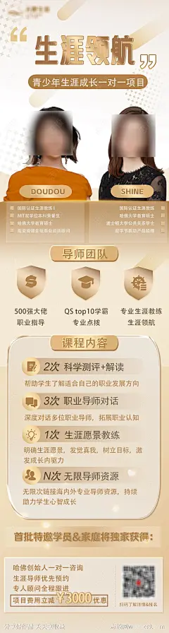 教育课程招生宣传长图海报-源文件-志设网-zs9.com