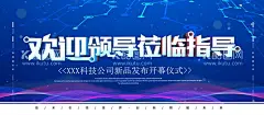 欢迎领导指导  - 源文件下载【酷图网】热烈欢迎领导,莅临指导,热烈欢迎,欢迎标语,欢迎展板,欢迎海报,欢迎地贴,欢迎,领导,欢迎牌,单位欢迎标语,欢迎领导标语,欢迎主题,企业欢迎标语,学校欢迎标语,欢迎水牌,领导莅临,领导检查,领导视察,欢迎莅临指导,领导欢迎牌,会议欢迎牌,