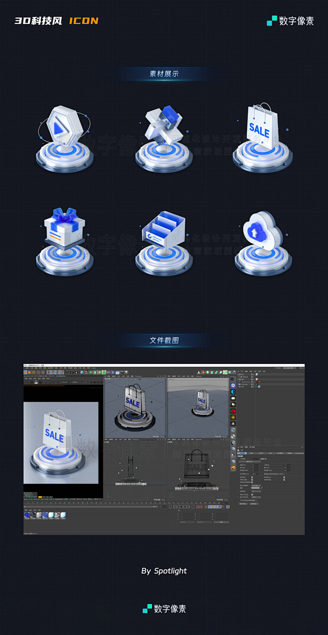 3d金属科技风icon