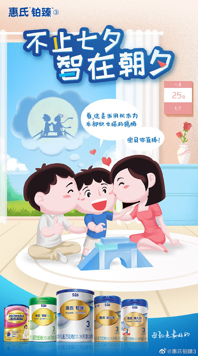 惠氏铂臻3的微博_微博