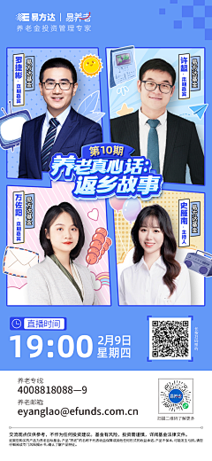 我就是小纸杯采集到人物海报