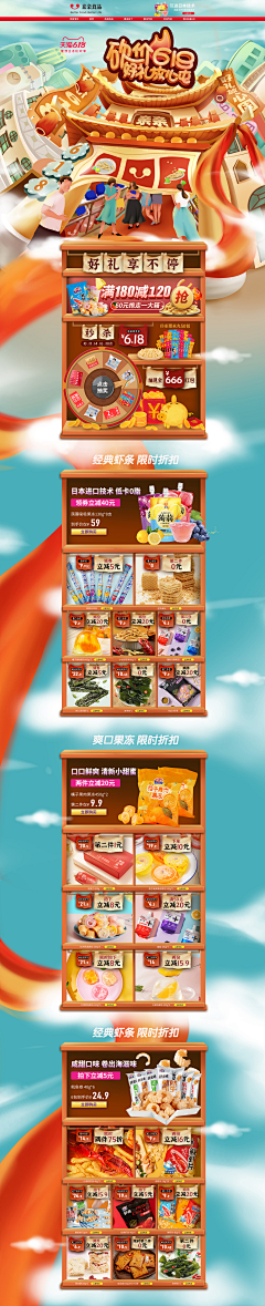 GYUEJT采集到活动首页插画