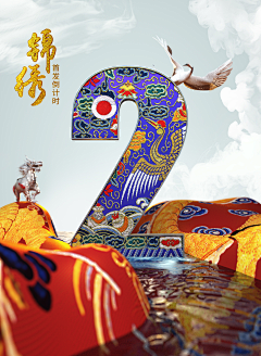 aone丸子采集到李宁溯系列-文武双全