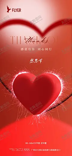 感恩节 【酷图网】感恩节,感恩节海报,感恩节展板,感恩节活动,感恩节促销,爱在感恩节,感恩节宣传,感恩节宣传单,感恩节来了,感恩节日,感恩节贺卡,感恩父母情,感恩节素材,感恩节广告,感恩节设计,感恩节X展架,感恩节快乐,感恩节主题,感恩节展架,感恩节背景,2024感恩节,感恩节DM单,感恩节单页