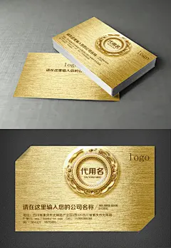 简约大气金色名片设计模板