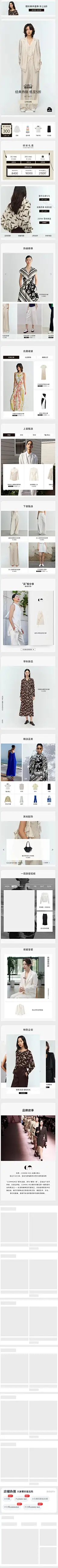 【无线】女装首页