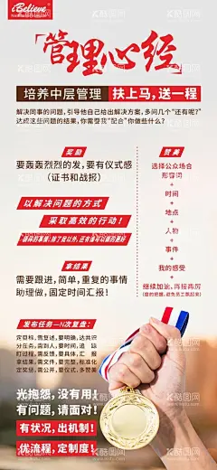 励志简约正能量手机屏保壁纸  - 源文件下载【酷图网】手机屏保,手机壁纸,屏保,壁纸,励志屏保,励志壁纸,简约屏保,奖励,赞美,奖励壁纸,奖励屏保,赞美壁纸,赞美屏保,简约壁纸,正能量屏保,正能量壁纸,管理心经,奖杯,奖牌,夺冠,