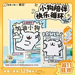 言仓线条小狗加油小狗手帐本笔记本情侣学生朋友女生闺蜜生日礼物-tmall.com天猫
