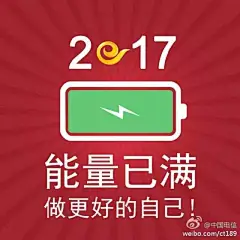 2017年才来，杜蕾斯又污了！元旦借势海报合辑！