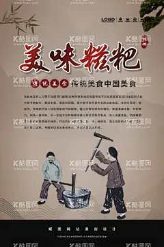 糍粑  - 源文件下载【酷图网】糍粑,红糖糍粑,糍粑广告,糍粑海报,重庆炸糍粑,凉糍粑,炸糍粑,糍粑展架,腊味糍粑,糖糍粑,蛋煎糍粑,香酥糍粑,糍粑简介,糍粑背景,糍粑图片,糍粑展板,糍粑零食,糯米糍粑,美味糍粑,美食展板,糍粑传单,糍粑DM单,糍粑宣传单,重庆糍粑,湖南糍粑,贵州糍粑,信阳糍粑,湘西糍粑,糍粑文化