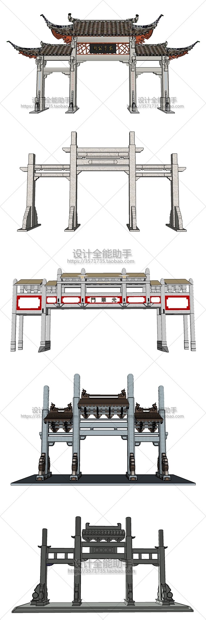 中式古建筑石村木质门楼牌坊牌楼小镇商业街...