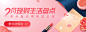 #随手记# #banner#@鎯锵