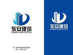 哈尔滨东安建筑公司logo设计