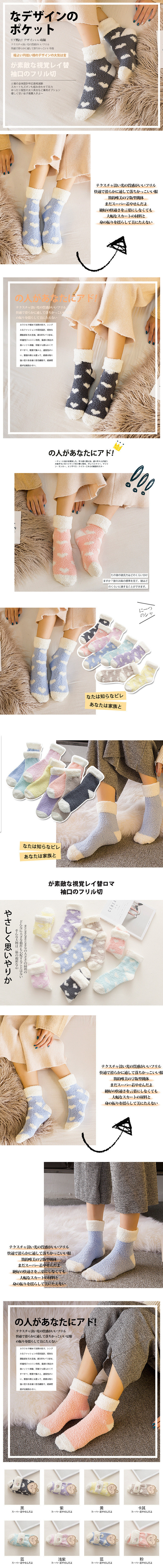 日系袜子详情页