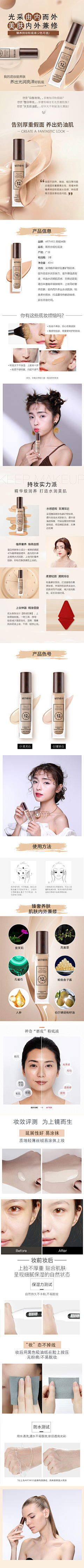 嘿恘采集到主图详情页